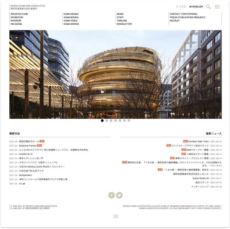 Kengo Kuma's Website