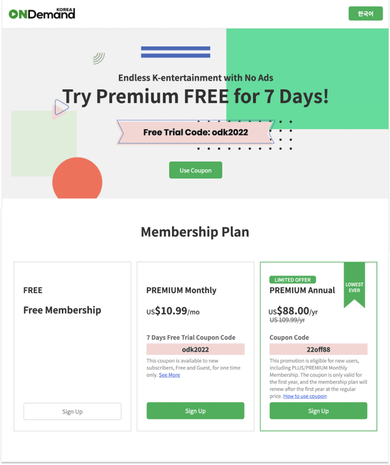 On-demand Korea Landing Page